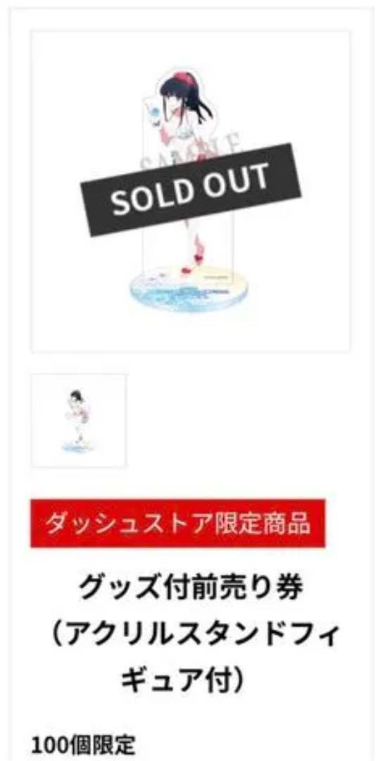 Amazon.co.jp: 100体限定 魔法科高校の劣等生 司波深雪 アクリル